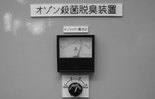 オゾン殺菌 2回目画像