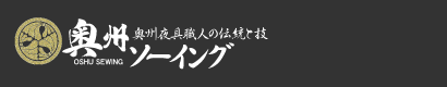 奥州ソーイング会社ロゴマーク